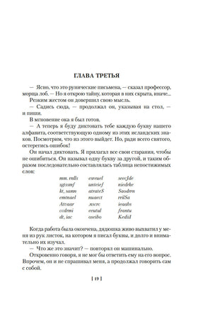 Путешествие к центру Земли. Вокруг света в восемьдесят дней. Верн Ж. Printed books Иностранка
