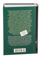 Сладостно и почетно. Ничего кроме надежды. Юрий Слепухин Printed books Азбука