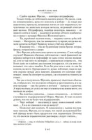 Сладостно и почетно. Ничего кроме надежды. Юрий Слепухин Printed books Азбука