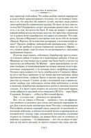 Сладостно и почетно. Ничего кроме надежды. Юрий Слепухин Printed books Азбука