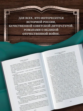 Сладостно и почетно. Ничего кроме надежды. Юрий Слепухин Printed books Азбука