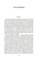 Сладостно и почетно. Ничего кроме надежды. Юрий Слепухин Printed books Азбука
