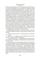 Сладостно и почетно. Ничего кроме надежды. Юрий Слепухин Printed books Азбука