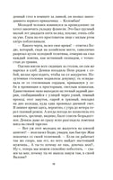 Дамское Счастье. Золя Э.. Настроение читать Printed books Азбука