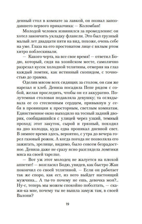 Дамское Счастье. Золя Э.. Настроение читать Printed books Азбука
