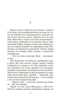 Дамское Счастье. Золя Э.. Настроение читать Printed books Азбука