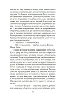 Дамское Счастье. Золя Э.. Настроение читать Printed books Азбука