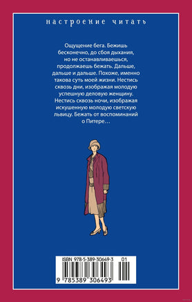 Бывшая жена. Пэрротт Урсула. Настроение читать Printed books Азбука