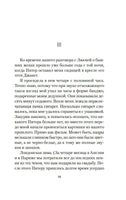 Бывшая жена. Пэрротт Урсула. Настроение читать Printed books Азбука