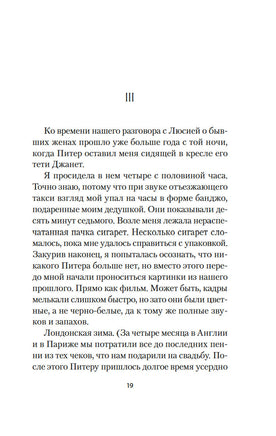 Бывшая жена. Пэрротт Урсула. Настроение читать Printed books Азбука