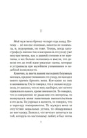Бывшая жена. Пэрротт Урсула. Настроение читать Printed books Азбука