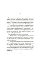 Бывшая жена. Пэрротт Урсула. Настроение читать Printed books Азбука