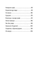 Петронелла и снежная буря. Штэдинг С. Printed books Питер