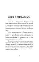 Петронелла и снежная буря. Штэдинг С. Printed books Питер