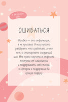 Я разрешаю себе жить! 40 Метафорических карт Printed books Эксмо