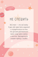 Я разрешаю себе жить! 40 Метафорических карт Printed books Эксмо