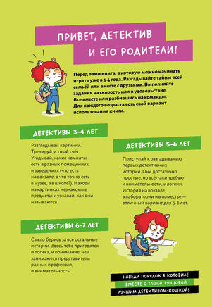 Детектив Таша Тунцова: Добро пожаловать в Котовиль Printed books Альпина