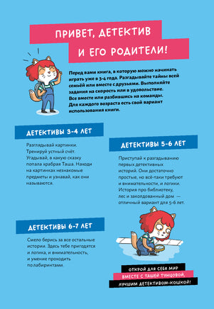 Детектив Таша Тунцова: В мире сказок Printed books Альпина