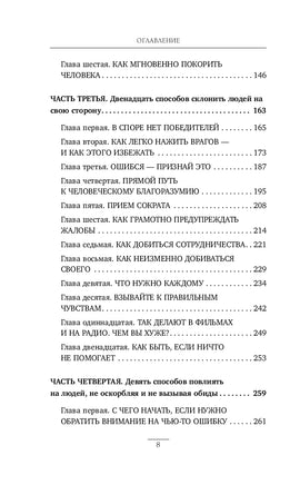 Как завоевывать друзей и оказывать влияние на людей. Оригинальное издание Printed books Эксмо