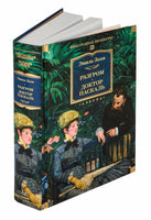 Разгром. Доктор Паскаль. Золя Э. Printed books Иностранка