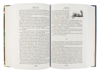 Разгром. Доктор Паскаль. Золя Э. Printed books Иностранка