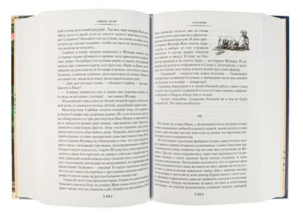 Разгром. Доктор Паскаль. Золя Э. Printed books Иностранка