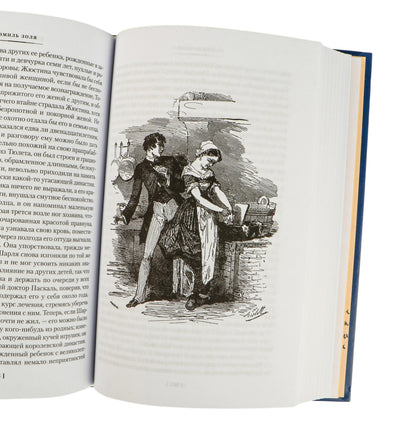 Разгром. Доктор Паскаль. Золя Э. Printed books Иностранка