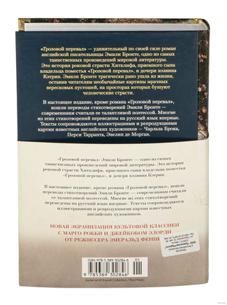 Грозовой перевал. Стихотворения. Бронте Эмили. Printed books Иностранка