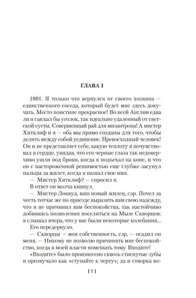 Грозовой перевал. Стихотворения. Бронте Эмили. Printed books Иностранка
