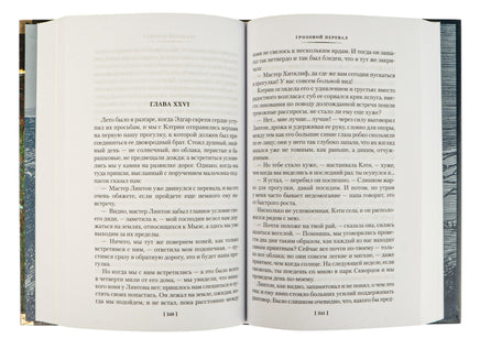 Грозовой перевал. Стихотворения. Бронте Эмили. Printed books Иностранка