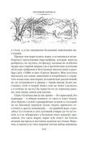 Грозовой перевал. Стихотворения. Бронте Эмили. Printed books Иностранка