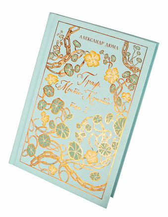 Граф Монте-Кристо. Комплект из 2-х книг Printed books Эксмо