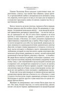 Бальтазар Косса. Д. Балашов
