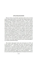 Бальтазар Косса. Д. Балашов
