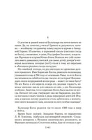 Бальтазар Косса. Д. Балашов