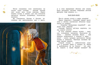 Буратино. Официальная новеллизация для детей