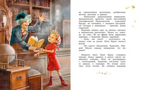 Буратино. Официальная новеллизация для детей