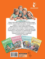 Маруся и весёлая поездка. На самолёте. На поезде Printed books АСТ