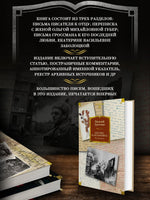 Обо мне не беспокойся... Из переписки Василия Гроссмана Printed books Азбука