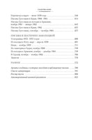 Обо мне не беспокойся... Из переписки Василия Гроссмана Printed books Азбука