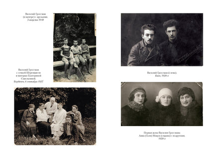 Обо мне не беспокойся... Из переписки Василия Гроссмана Printed books Азбука