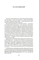 Обо мне не беспокойся... Из переписки Василия Гроссмана Printed books Азбука