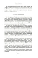 Обо мне не беспокойся... Из переписки Василия Гроссмана Printed books Азбука