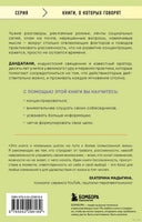 Фокус вместо СДВГ. Пошаговое руководство по управлению вниманием и концентрацией