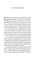 Фокус вместо СДВГ. Пошаговое руководство по управлению вниманием и концентрацией