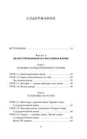 Фокус вместо СДВГ. Пошаговое руководство по управлению вниманием и концентрацией