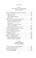 Фокус вместо СДВГ. Пошаговое руководство по управлению вниманием и концентрацией