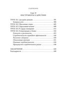 Фокус вместо СДВГ. Пошаговое руководство по управлению вниманием и концентрацией