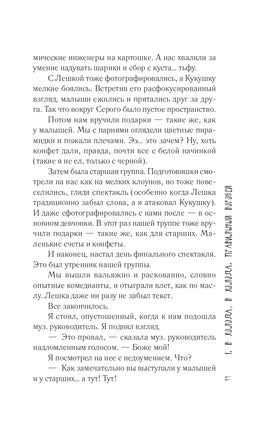 Последний пионер. Шимун Врочек Printed books АСТ