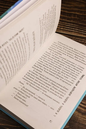 Последний пионер. Шимун Врочек Printed books АСТ